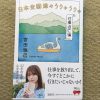 【笑える旅行記！】宮田珠己さんのヘンテコ観光地本おすすめ7冊を紹介！