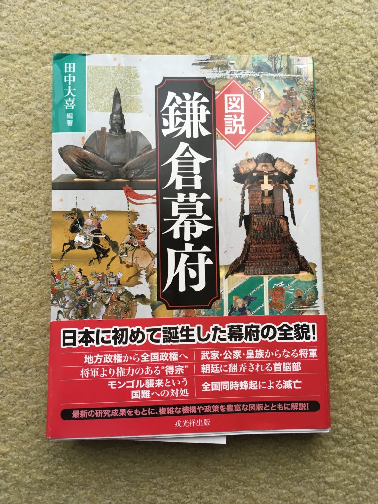 鎌倉幕府訴訟制度の研究 - haitoyota.com.br