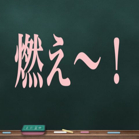 穂村徹行 魔人探偵脳噛ネウロ の放火事件の犯人 燃え カワタツ漫画 小説ブログ