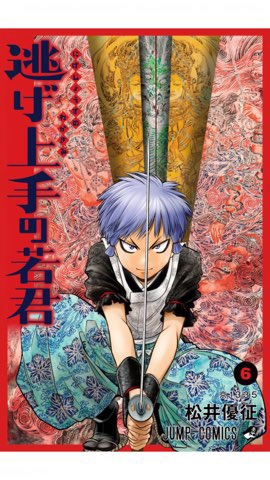 逃げ若 逃げ上手の若君 弧次郎 祢津弧次郎 グッズまとめ 逃げ上手の若君』剣士・弧次郎の情報まとめ | アニメイトタイムズ