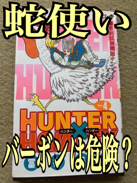 ゴンクラピカキルア カードダスマスターズ 68他HUNTER✖︎HUNTER 3枚