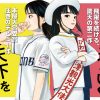 宮島未奈『成瀬は天下を取りにいく』特設サイト | 新潮社